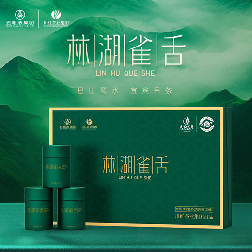 五粮液&川红茶业 林湖雀舌特级春茶嫩芽 宜宾早茶礼盒150g 商品图0