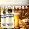 【稻威精酿啤酒】清新顺滑 鲜透麦香 回味甘甜 畅享欢聚时刻 商品缩略图0