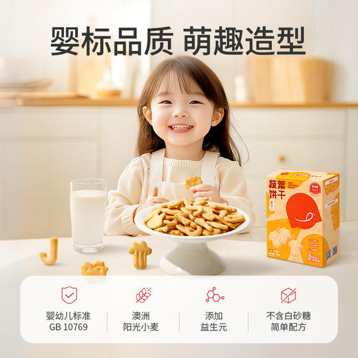 【伊威—婴标饼干】婴幼儿宝宝6月饼干磨牙棒零食不添加白砂糖80g 商品图0