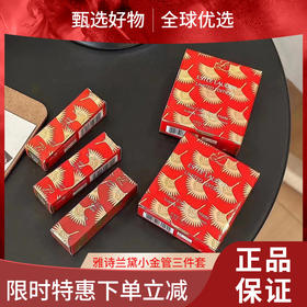 【女神节大促 限时特惠】雅诗兰黛小金管口红3件套丨限定「百褶小金管」浓郁砖橘色 甜酷绝配