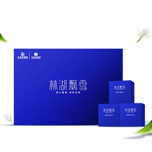 五粮液&川红茶业 林湖飘雪特级浓香茉莉花茶180g礼盒 商品图7