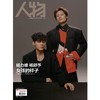 《人物》杂志2025年7期 杨力维&杨舒予：女孩的样子 商品缩略图0