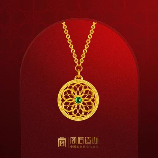 宫匠造办 宝莲花项链 黄金镶祖母绿 商品图0