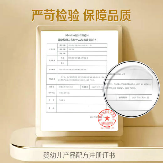 【会员周】优萃宝爱800G听装3段幼儿配方奶粉 商品图7