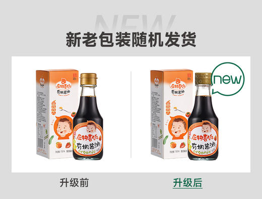150ML应物喜饭有机酱油 商品图5