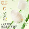 润本止痒走珠冰露 舒缓蚊虫叮咬包止痒滚珠 商品缩略图0