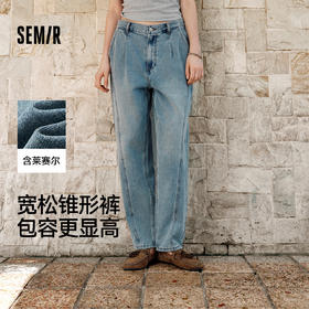 森马牛仔裤女腰带遮肉宽松锥形裤显腿长秋季显瘦分割磨毛长裤潮酷