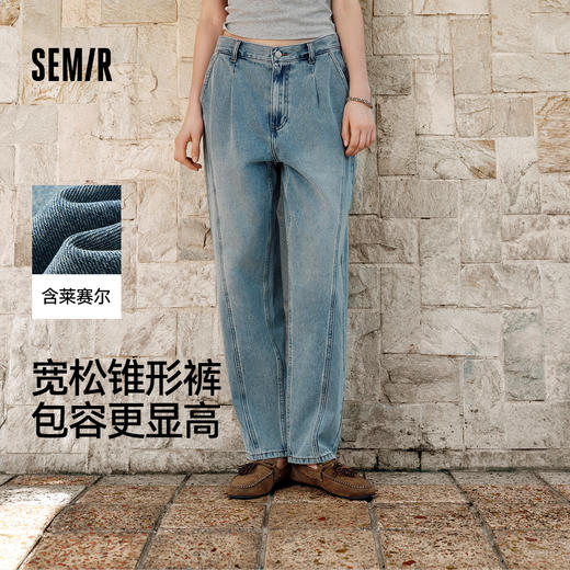 森马牛仔裤女腰带遮肉宽松锥形裤显腿长秋季显瘦分割磨毛长裤潮酷 商品图0