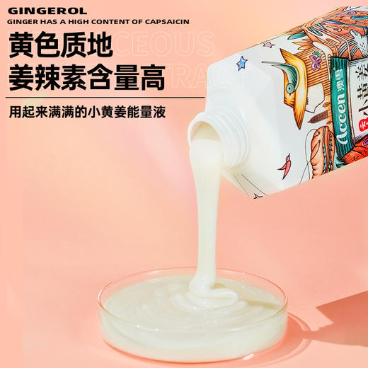 澳雪小黄姜洗发水500ml*2（防脱固发+丰盈蓬松） 商品图4