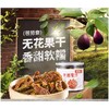 【甄选】芭劳奈无花果干纯鲜果制作软糯甘甜90g*2罐 商品缩略图0