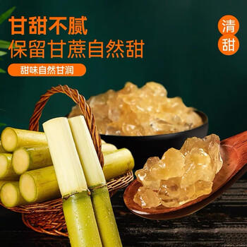 食在自然黄冰糖500g正宗广西一级甘蔗老冰糖调料糖多晶无添加色素袋装小粒 /粮油调味 /调味品 /糖 商品图7