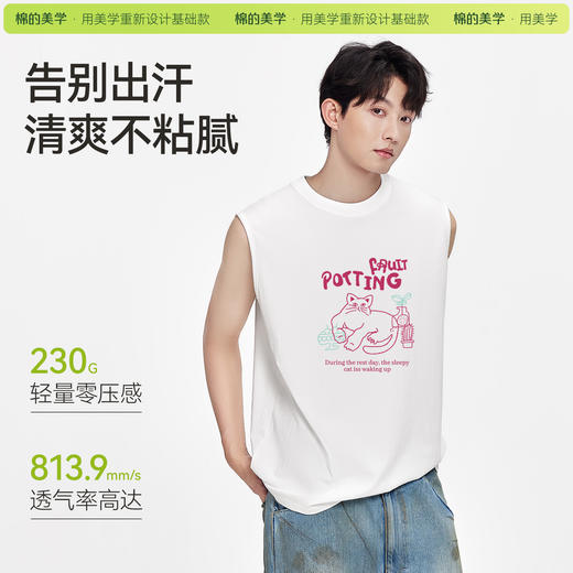 「棉的美学」家居凉感无袖背心印花款夏季宽松简约中性运动T恤 商品图1