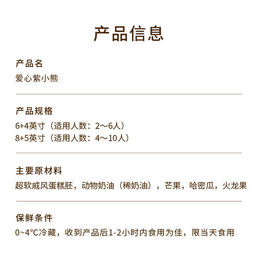 【爱心紫小熊】双层爆款下午茶，女生儿童都喜欢的可爱卡通小熊蛋糕；多层精致的美味，满载着美好与祝福 商品图4