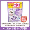 日本P&G宝洁4D洗衣球凝珠 各款 商品缩略图5