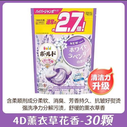日本P&G宝洁4D洗衣球凝珠 各款 商品图5