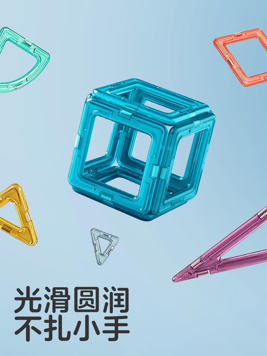 KUB可优比磁力片棒积木 2-3岁磁铁男女孩宝宝拼装拼搭玩具 商品图2