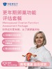 更年期卵巢功能评估套餐 商品缩略图0