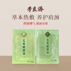 李良济艾草暖颈贴 商品缩略图0