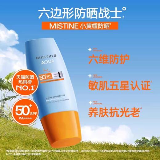 蜜丝婷水润哑光轻盈防护面部防晒霜40ml清爽防晒乳 商品图0