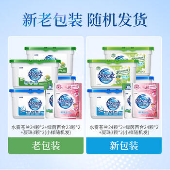 狮王（Lion）纳米乐酵素深洁洗衣凝珠100颗水雾苍兰绿茵百合浓缩三腔祛螨 /家庭清洁/纸品 /衣物清洁 /洗衣凝珠 商品图5