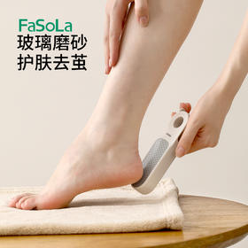 FaSoLa新款磨脚神器脚底老茧脚后跟去死皮磨脚石多功能脚缝清洗刷搓脚板