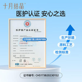 十月结晶婴儿一次性隔尿垫160片33*45cm透气防水婴儿尿垫护理垫 熊猫宝宝 商品图6