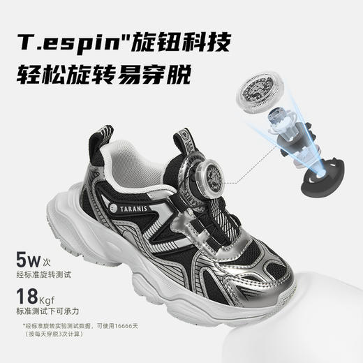 泰兰尼斯童鞋2025秋季新款儿童运动鞋缓震男童休闲旋钮扣老爹鞋子 T01X5C6750 商品图4