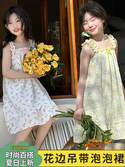 【YW】无忧购49元2件女童装可爱甜美碎花吊带连衣裙度假风沙滩裙（截单后3-5天发货) 商品图1