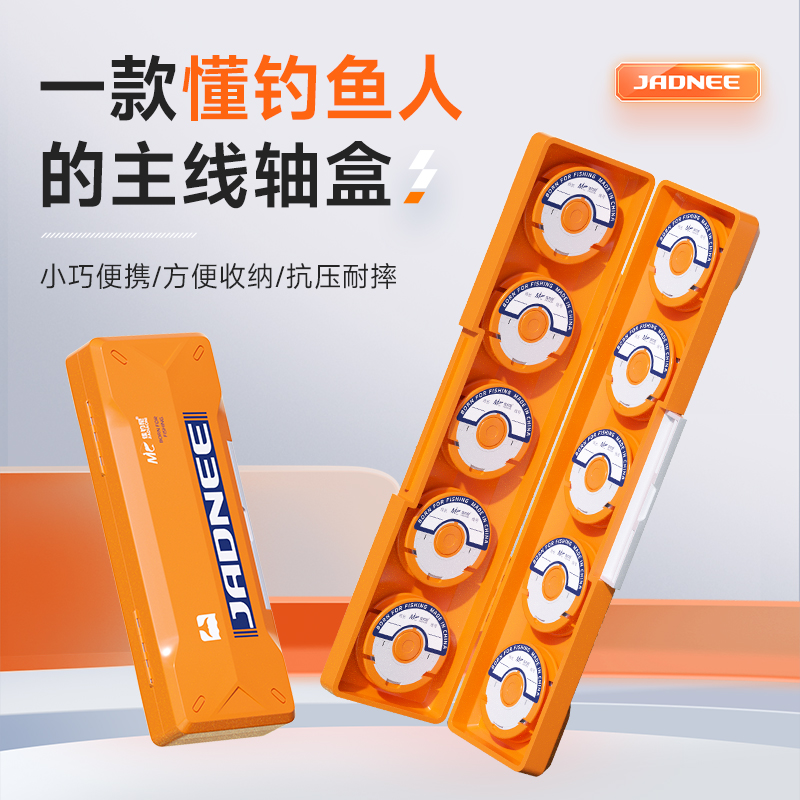 佳钓尼主线盒大线轴主线轴线组收纳盒大容量渔具配件盒钓鱼小用品