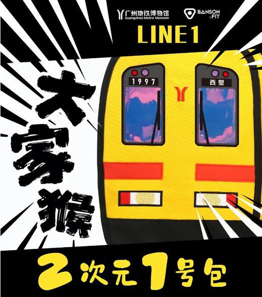 二次元1号包 商品图0