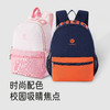 【积分兑换】英氏儿童书包护脊书包小学生男生一三到六年级大容量男女儿童书包 商品缩略图3