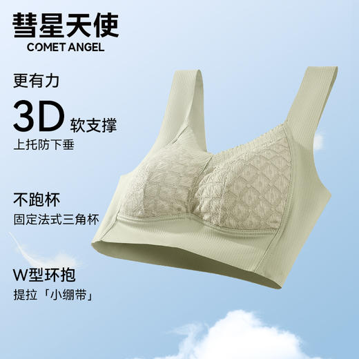 大胸显小防下垂收副乳无痕美背轻薄乳胶三角杯无钢圈内衣  A-5527  彗星天使 商品图5