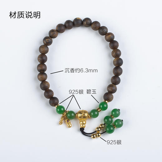 xy0488沉香+碧玉貔貅金刚杵手串 商品图11