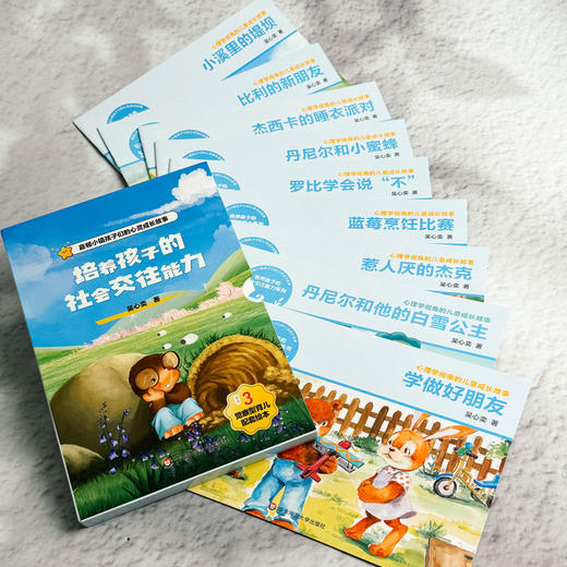 【3-6岁】嘉顿小镇孩子们的心灵成长故事1-6辑 情绪管理 儿童心理学 绘本故事 商品图6