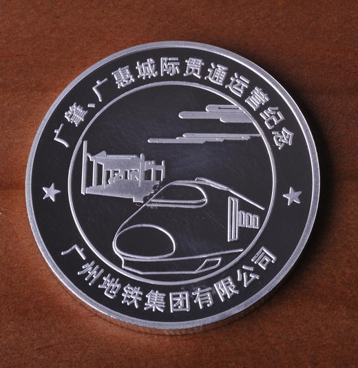 广东城际四线贯通纪念银币 商品图2