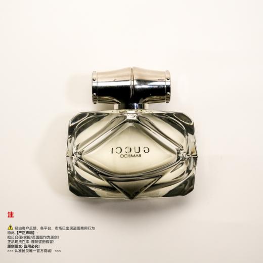 Gucci古驰 竹韵女士香水 商品图1