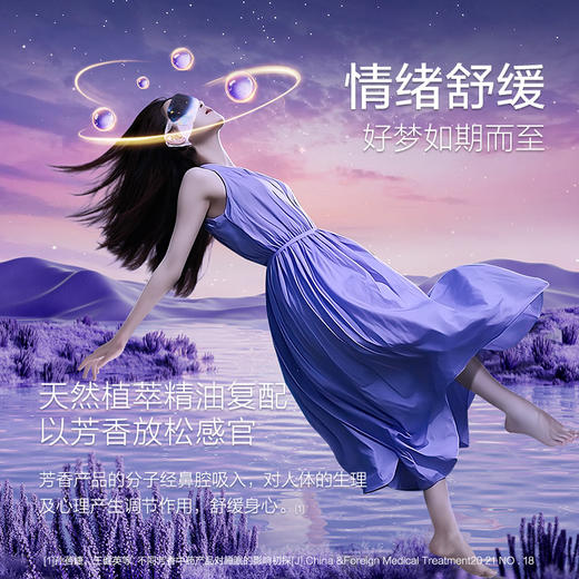 【拍3盒更划算】珍视明晚安系列蒸汽眼罩10片/盒 商品图6