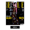 SuperELLE欣漾杂志 2025年7月刊周翊然 欧阳娜娜 章若楠 3月刊封面艺术家村上隆 商品缩略图2