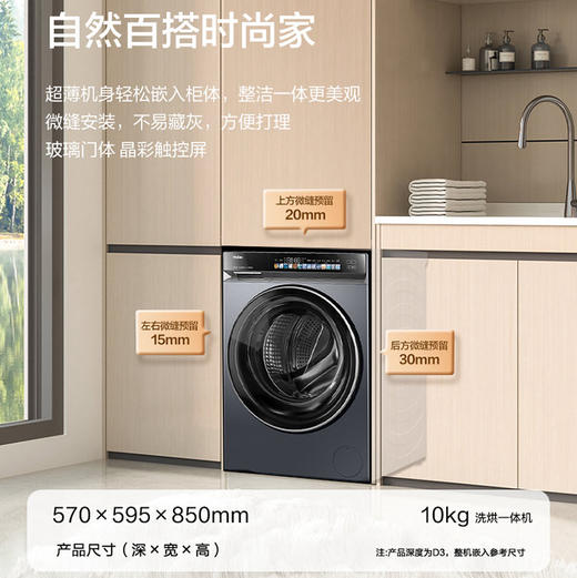 海尔（Haier）洗衣机 XQG100-HBLDE581HU1 商品图1