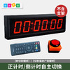 体能小高手比赛-计时器 商品缩略图1