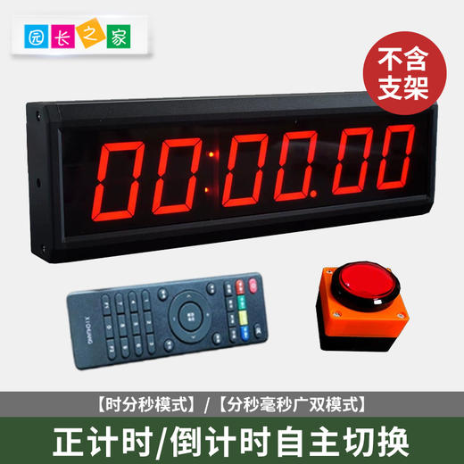 体能小高手比赛-计时器 商品图1