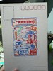 地铁博物馆悠悠明信片 商品缩略图0