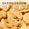 【伊威—婴标饼干】婴幼儿宝宝6月饼干磨牙棒零食不添加白砂糖80g 商品缩略图4
