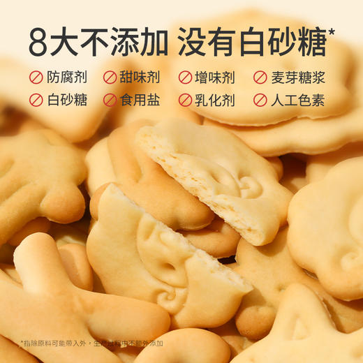【伊威—婴标饼干】婴幼儿宝宝6月饼干磨牙棒零食不添加白砂糖80g 商品图4
