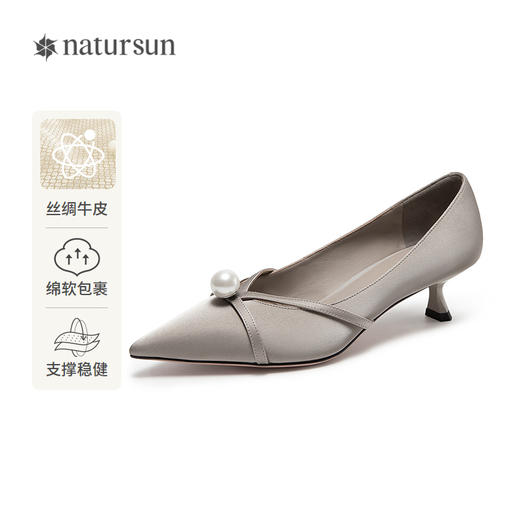 2楼natursun 25年秋季新品 时装单鞋 N25488285 商品图0