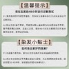 【亚欧超市】施华蔻怡然自然棕色染发霜60g+60g+50g/盒 商品缩略图1