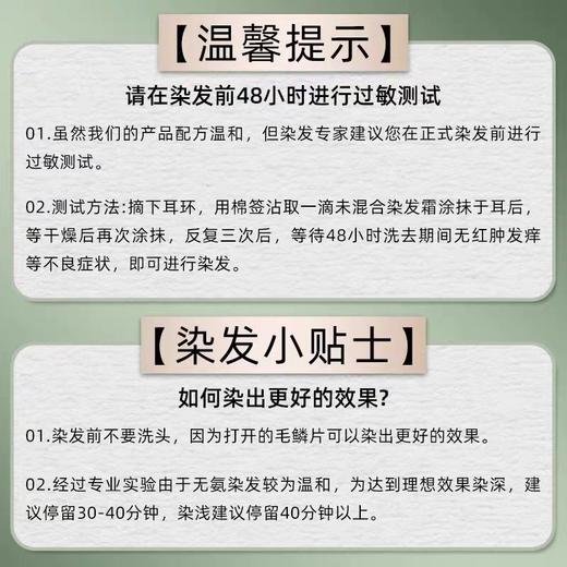 【亚欧超市】施华蔻怡然自然棕色染发霜60g+60g+50g/盒 商品图1