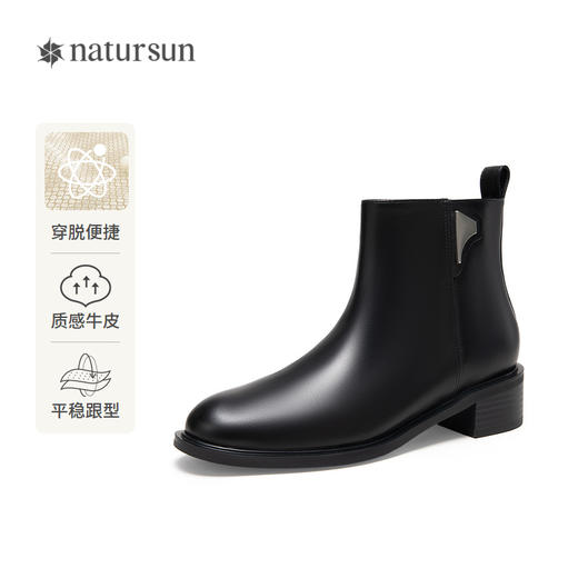 2楼natursun24冬季新品时装靴N24523330 商品图0