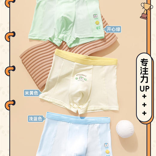 [三条装]男童平角内裤莫代尔底裤【CSK25332】 商品图0