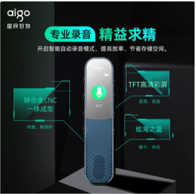 【KL】爱国者录音笔R3366C 灰色 32G